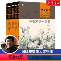 [正版]曹文轩画本系列的书 草房子全套9册彩绘版儿童文学 初中生小学生三四六五年级课外书3-4 纯美小说文集 7-10