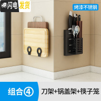 三维工匠厨房挂钩架免打孔太空铝墙壁粘钩强力无痕挂式墙上粘贴挂杆置物架 组合4(刀架+单筒筷子笼+砧板架)