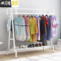 三维工匠加厚加固室内挂衣架落地式阳台凉简易晾衣杆卧室晒衣服架子