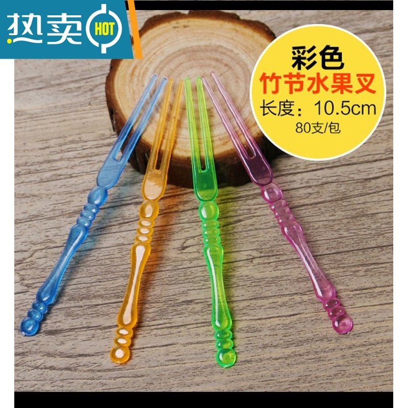敬平水果叉子透明高端蛋糕叉KTV塑料彩色水果签加厚竹节插商用 竹节叉4000支装彩色