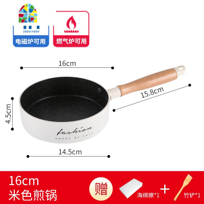 辅食煎锅婴儿不粘锅千层饼煎鸡蛋底锅电磁炉专用迷小号 FENGHOU 16cm黑色小煎锅