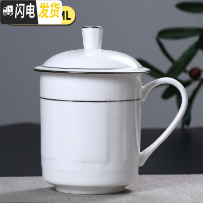 三维工匠景德镇家用茶杯陶瓷带盖手绘金色骨瓷水杯办公室会议杯子定制ogo 景杯银边500