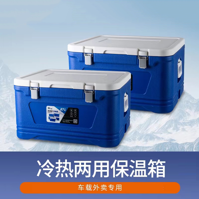 保温箱大号商用摆摊饭菜保热食品保鲜闪电客外卖送餐海钓冰块保存冷藏