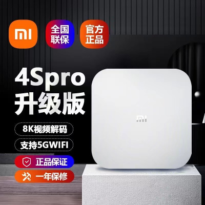 小米盒子4增强版价格_小米盒子4增强版最新报价_小米盒子4增强版