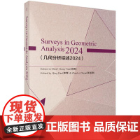 Surveys in Geometric Analysis2024 几何分析综述2024 田刚 韩青 张振雷 科学出版社