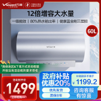 万和(Vanward)[气泡洗润养肤 长白山R8Pro]60升电热水器 杀菌去农残 FOF抑垢鲜活水免镁3300W速热
