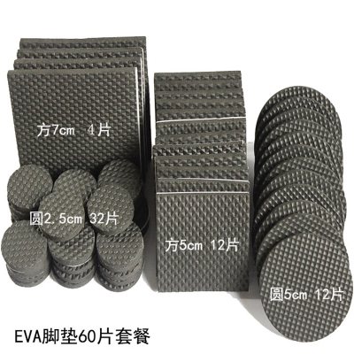 家具脚垫加厚桌椅板凳柜子沙发地板防撞桌脚垫片自粘套餐EVA/4片7cm24片5cm32片2.5cm