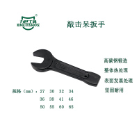 力世工具 敲击呆扳手38mm 1把