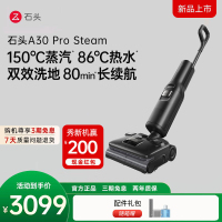 石头智能洗地机 A30 Pro Steam
