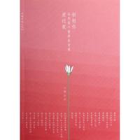 正版新书]谢谢你在我最不懂事的时候爱过我人间小可978751132089