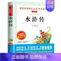 水浒传 [正版]非洲民间故事 快乐读书吧五年级上册必读的课外书老师全套 中国欧洲民间故事列那狐的故事一千零一夜小学生课外