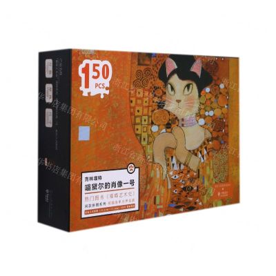 [N]喵黛尔的肖像一号(桌面立式拼图150PCS)-853405197