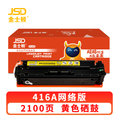 金士顿 硒鼓416A黄 支