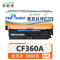 菲耐普 硒鼓CF360A适用HP508A M577F墨盒 蓝 支