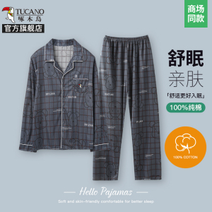 啄木鸟睡衣男长袖纯棉春秋薄大码2025春男款全棉中老年家居服套装