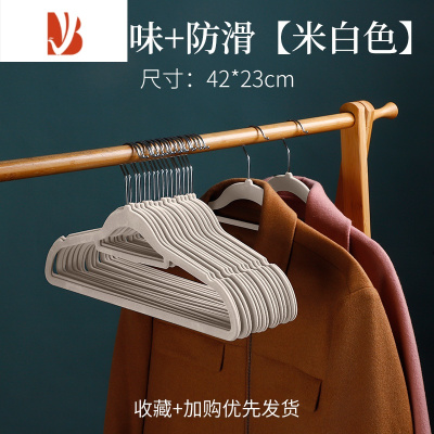 三维工匠肩植绒衣架防滑干湿两用服装店家用挂衣柜收纳器整理师专用