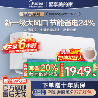美的(Midea)空调挂机酷省电大1匹p变频冷暖新一级智能壁挂式客厅卧室大风口节能省电KFR-26GW/N8KS1-1