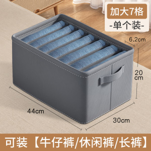 壹志加厚长裤子收纳盒毛衣服多功能分格收纳整理盒衣物神器牛仔裤分隔收纳箱家用衣柜抽屉打底衫