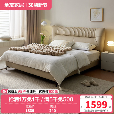 全友家居现代简约皮艺床互不打扰软床卧室真皮床双人皮床