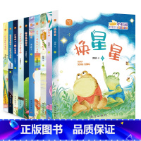 [全套10册]小桂冠中国获奖名家成长悦读书系 注音美绘版 [正版]一年级阅读课外书必读注音版快乐读书吧和大人一起读二年级