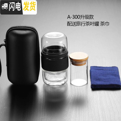 三维工匠玻璃旅行茶具套装便携包随身一壶二杯功夫茶杯飘逸杯泡茶壶 A-300级黑色(一壶二杯)配送茶巾旅行罐