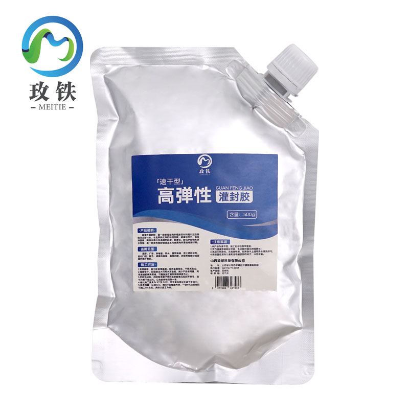 玫铁高弹性灌封胶500g袋