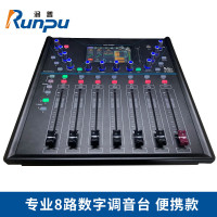 润普Runpu 国产化专业8路数字调音台便携款 独立反馈抑制器会议扩声 八路数字调音台RP-STX8008