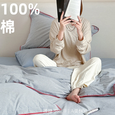 a类色织密拷边水洗棉细条纹四件套纯棉简约亲肤被套床单床品