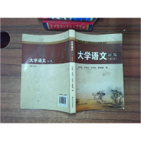 正版新书]大学语文新编(修订版)张子杨9787306042699