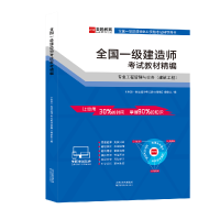 正版新书]专业工程管理与实务(建筑工程)本书编委会978755762311