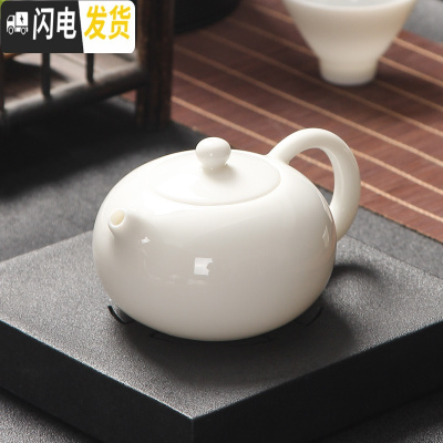 三维工匠德化白瓷茶壶素烧西施壶功夫茶具家用手工泡茶壶羊脂玉带过滤单壶 小西壶——220