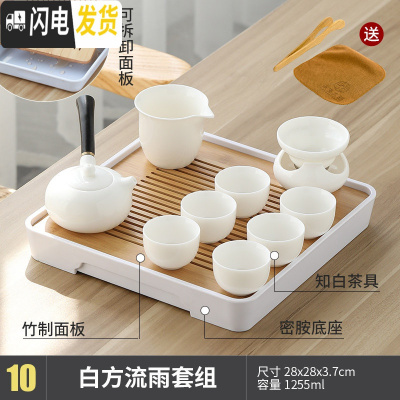 三维工匠现代简约茶盘家用竹制储排水日式托盘大小号茶台功夫茶具套装 10白瓷侧把10头+正方雨-白