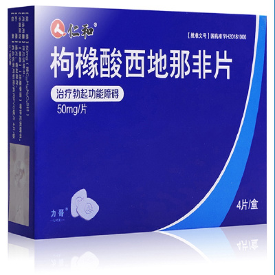 仁和枸橼酸西地那非片50mg*4片/盒
