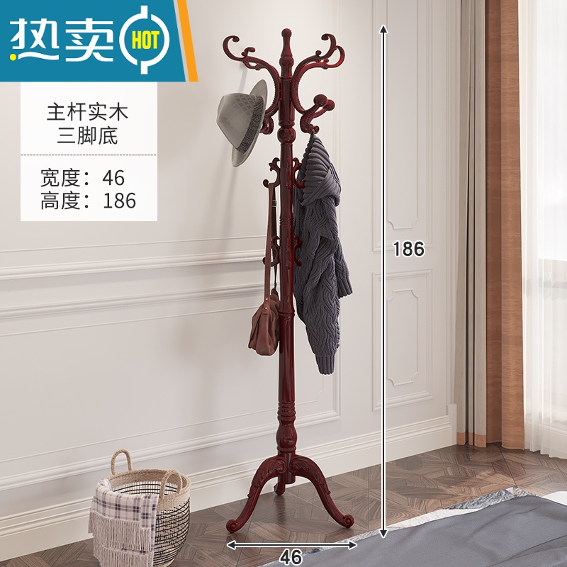 敬平欧式挂衣架家用卧室落地收纳衣帽架多功能客厅实木简易晾衣服架子 601-1三脚红木如意钩晾晒架