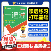 2024-2025年一遍过 小学 一下 数学 RJ(人教)