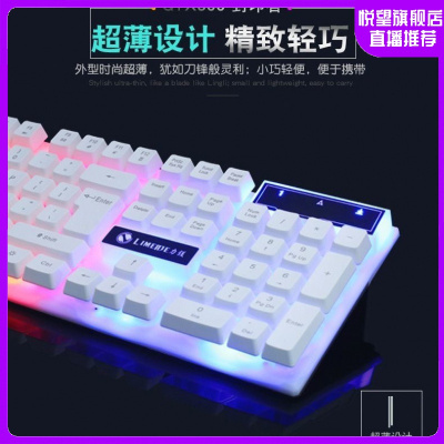 悦望朋克键盘鼠标套装有线机械手感悬浮办公家用吃鸡游戏电脑笔记本吃鸡键鼠本通用