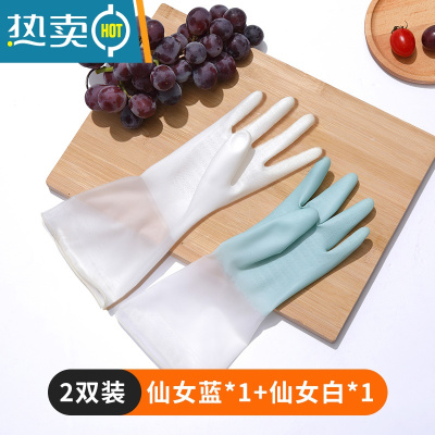 敬平家用厨房洗碗的手套女士橡胶胶皮做饭刷碗防水家务清洁洗衣服专用 2双装仙女 蓝+白 L