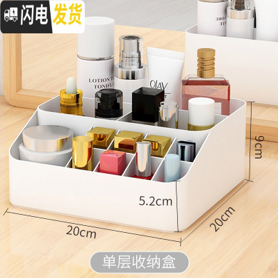 三维工匠抽屉式化妆品收纳盒桌面办公整理盒梳妆台护肤品置物架口红收纳架