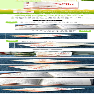 [M]好父母不吼不叫-9787547261842