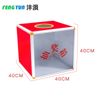 沣涢 抽奖箱 40*40*40cm 个