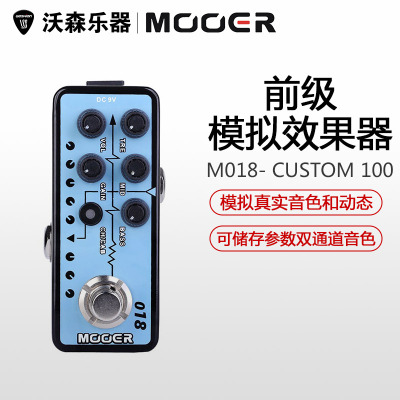 MOOER魔尔M018-CUSTOM100数字前级箱头模拟效果器吉他单块
