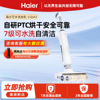 海尔洗地机A3Plus顶配23000pa洗拖吸一体95度洗烘除菌IPX7浸泡洗180度躺平防缠绕清洁擦地拖地机器人