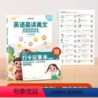 英语晨读美文[适用1-2年级]+英语情景贴 小学通用 [正版]有声伴读英语晨读美文小学生1-6年级读口语练习书100篇同