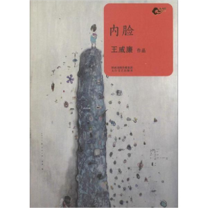 醉染图书内脸9787551306744