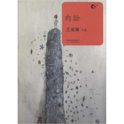 醉染图书内脸9787551306744