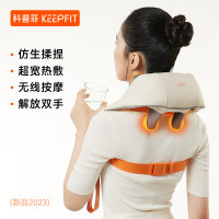 科普菲(keepfit) 肩颈按摩器KPF-Neck06
