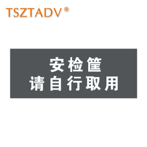 TSZTADV 车体标识 23cm*9cm 个