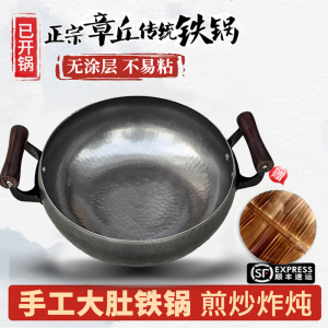 章丘大肚腩铁锅加深手工锻打小铁锅家用熟铁炒菜锅无涂层物理不粘炒锅