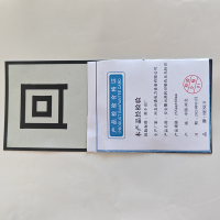 HENUO 安全警示热转印银色反光标识 255mm*80mm 张