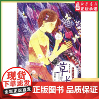 暑假读一本好书 草长莺飞时节 开明儿童文学书系谢倩霓 6-12岁小学生一二三四五六年级 课外阅读经典文学故事书籍 新华